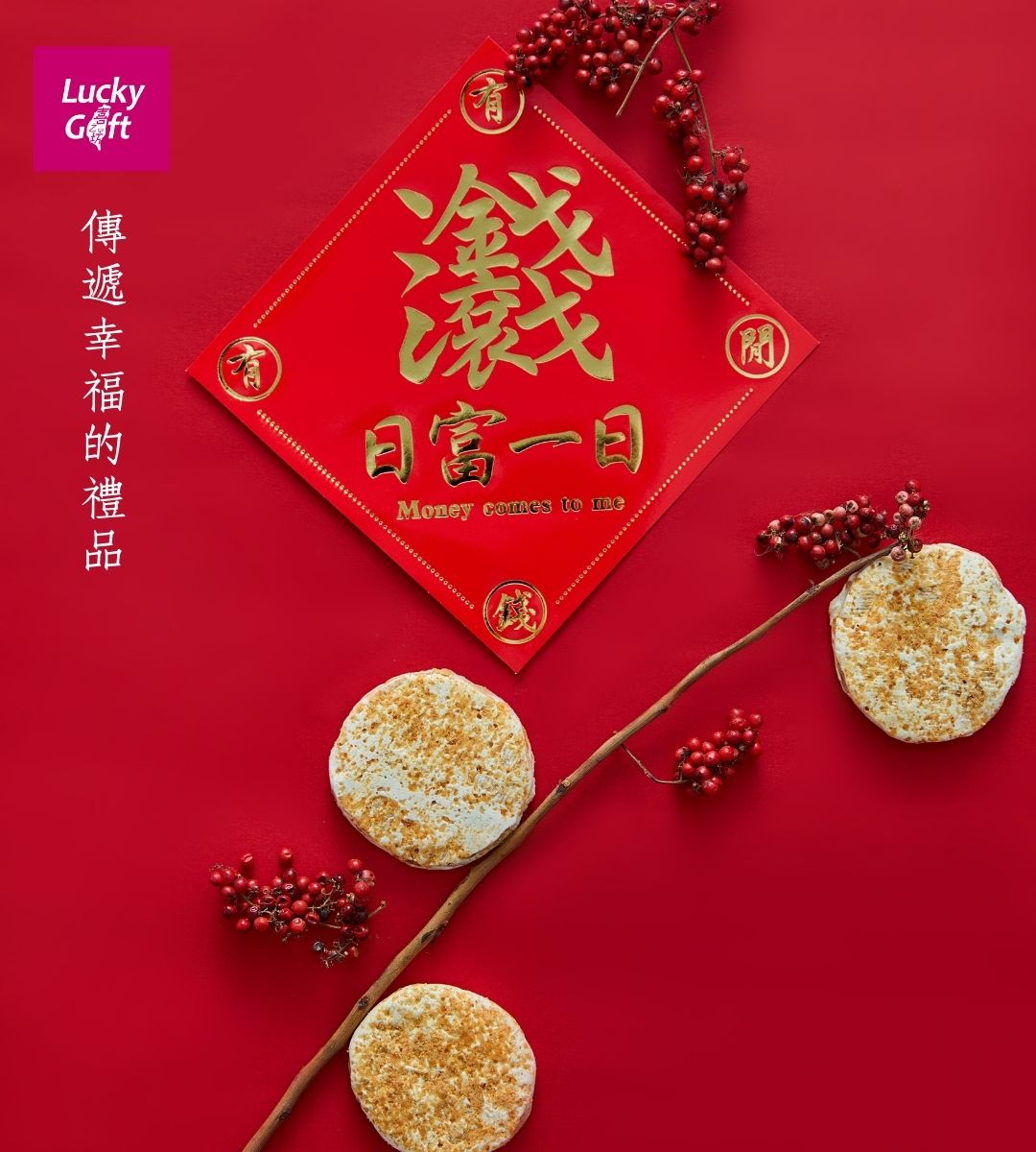 喜之坊 喜之坊