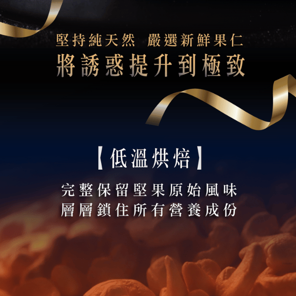 檳皇堅果-商品圖4